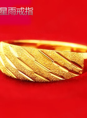 越南沙金男女款首饰品久不掉色