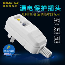 South Island Water Heater Leakage Protector Plug Socket Home Air Conditioning Anti-Electrocution 10a16a Switch