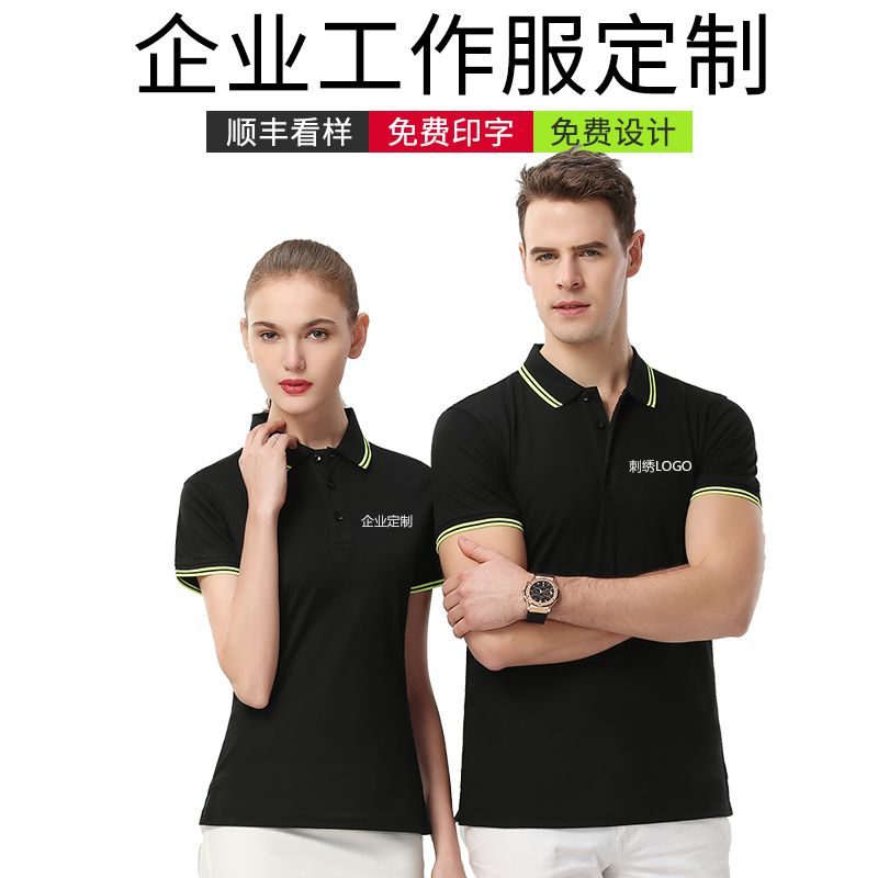 polo衫定制工作服T恤定做衣服刺绣工衣短袖diy广告文化衫印logo字