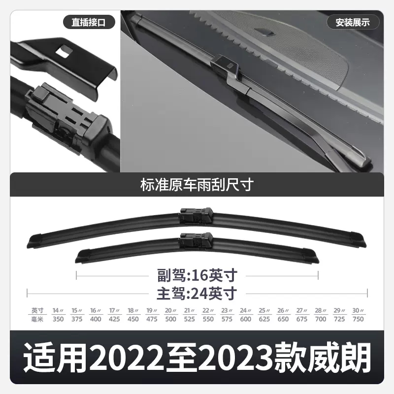 别克威朗雨刮器原装原厂条威郎18款19年雨刷片2018三箱两厢GS2019-图1