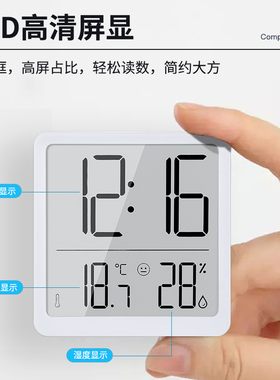 磁吸数字挂钟婴儿温湿度电子时钟