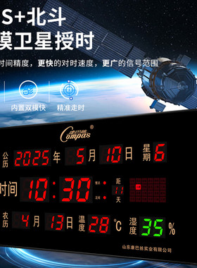 卫星授时信息历办公学校自动调时