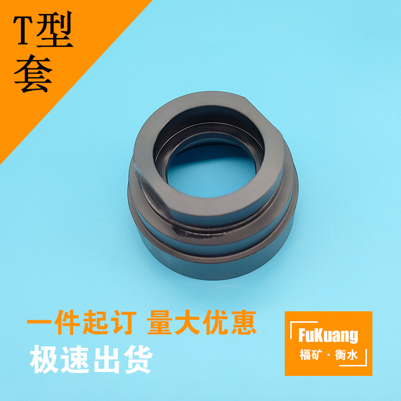 定制耐磨尼龙套 T型轴套 绝缘衬套 自润滑轴承套 MC尼龙管套 - 图2