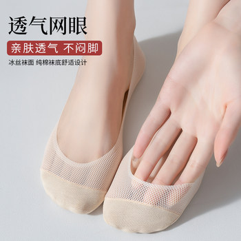 Boat socks women's large size 41 non-slip summer ice silk thin socks 43 shallow mouth invisible 42 plus size socks