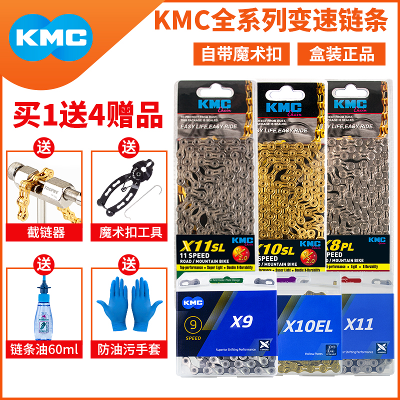 KMC桂盟公路山地自行车8/9/10/11/12速折叠车变速镂空链条魔术扣 - 图0