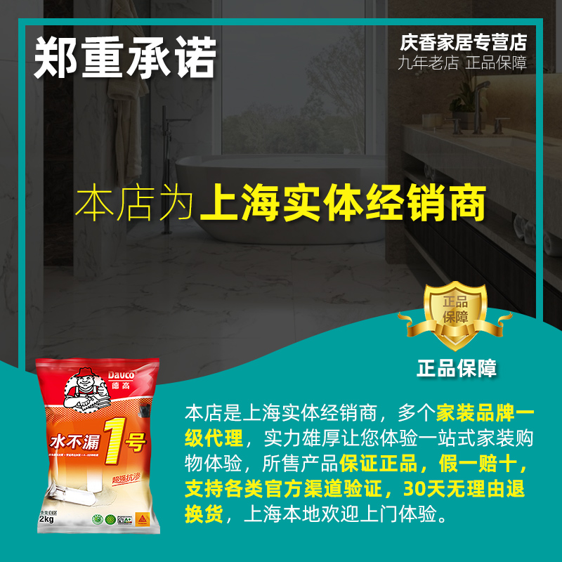 德高水不漏防水补漏材料堵漏灵管道快干水泥砂浆宝浓缩瓷砖胶精-图0