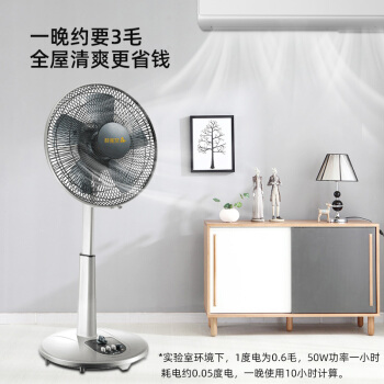 艾美特电风扇家用12寸台立扇台扇静音小型落地扇节能循环空气遥控 - 图1