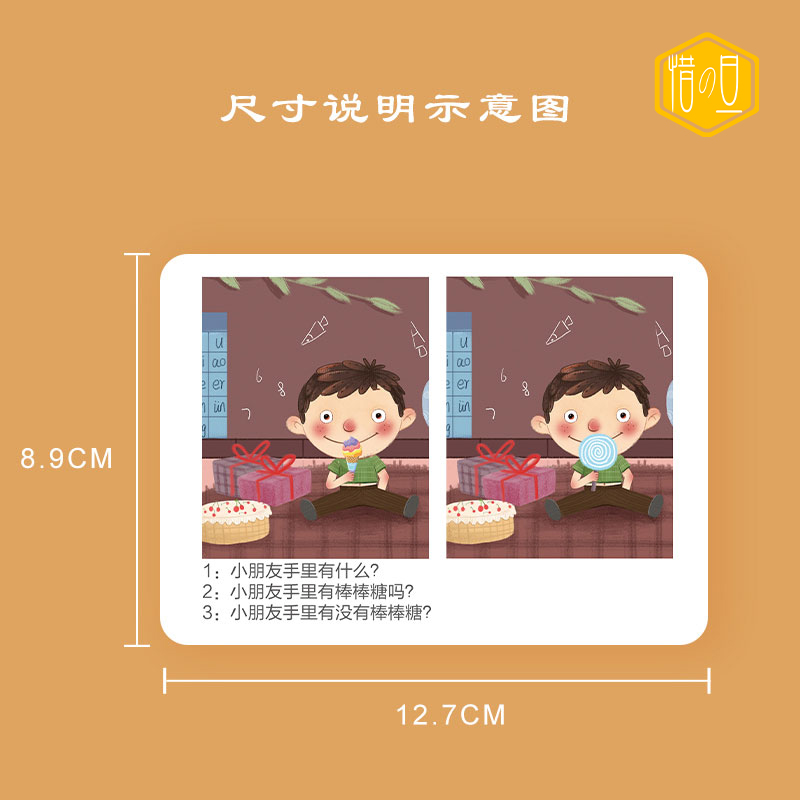 惜旦儿童早教自闭症家庭干预教具语言训练益智启蒙卡片肯定与否定 - 图2
