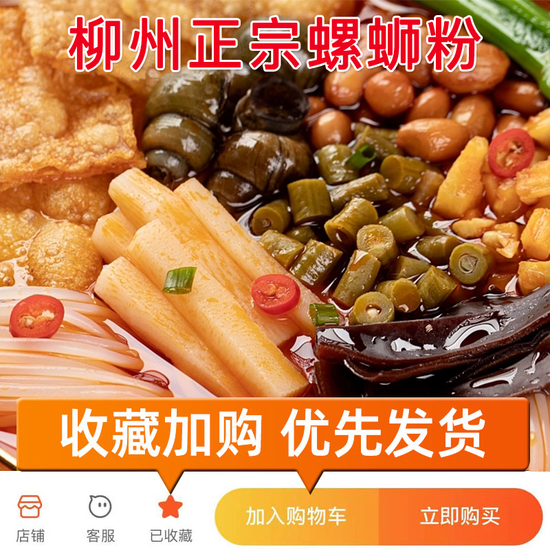 孙姐螺螺丝粉柳州正宗螺蛳粉320g*8袋装原味广西特产灯泡厂螺狮粉,淘宝优惠券,粉丝福利购,淘宝优惠卷