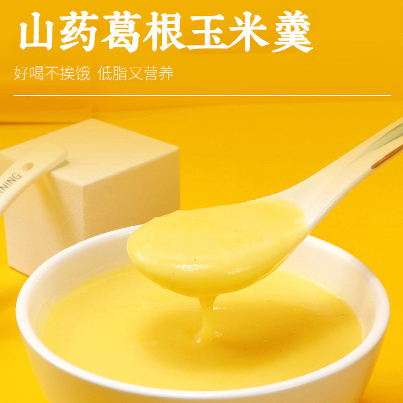 冲泡即食山药葛根玉米羹玉米粉玉米糊速溶玉米面粗粮膳食纤维代餐,淘宝优惠券,粉丝福利购,淘宝优惠卷