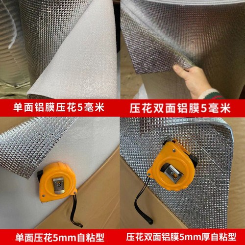 铝箔珍珠棉保温打包膜生鲜遮阳降温膜保温材料窗户玻璃自粘隔热膜 - 图1