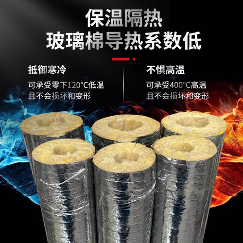 蒸汽管道玻璃棉管壳岩棉管耐高温硅酸铝管铝箔保温棉管锅炉保温管 - 图0