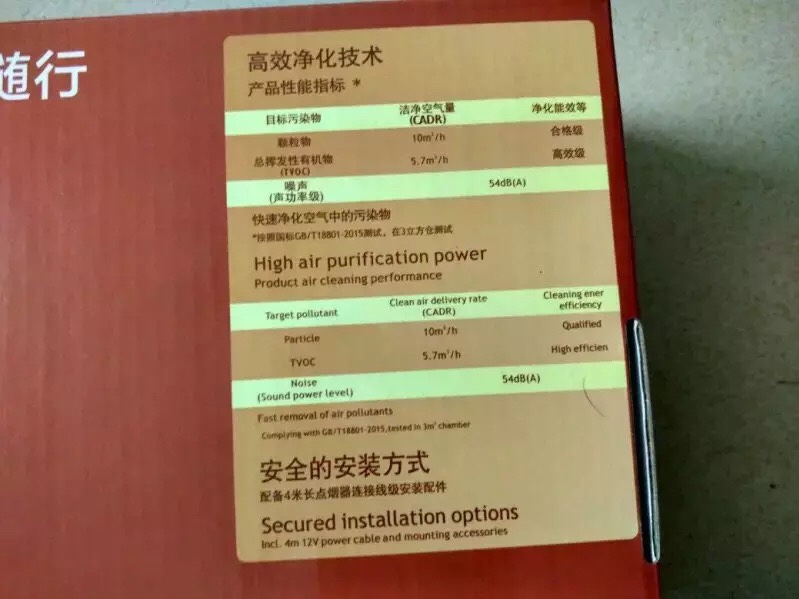 飞利浦ACA251汽车车载空气净化器香薰车用氧吧去除异味雾霾PM2.5