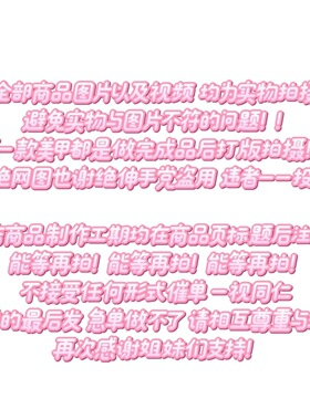 【实拍】纯手工穿戴甲奶牛纹甜辣y2k美甲贴片可拆卸假指甲显白