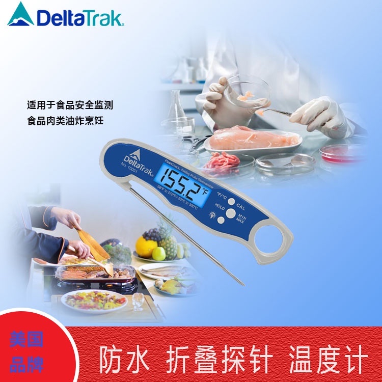 美国DeltaTRAK 15051高精度防水数显食品中心温度计 折叠高温烤肉 - 图0