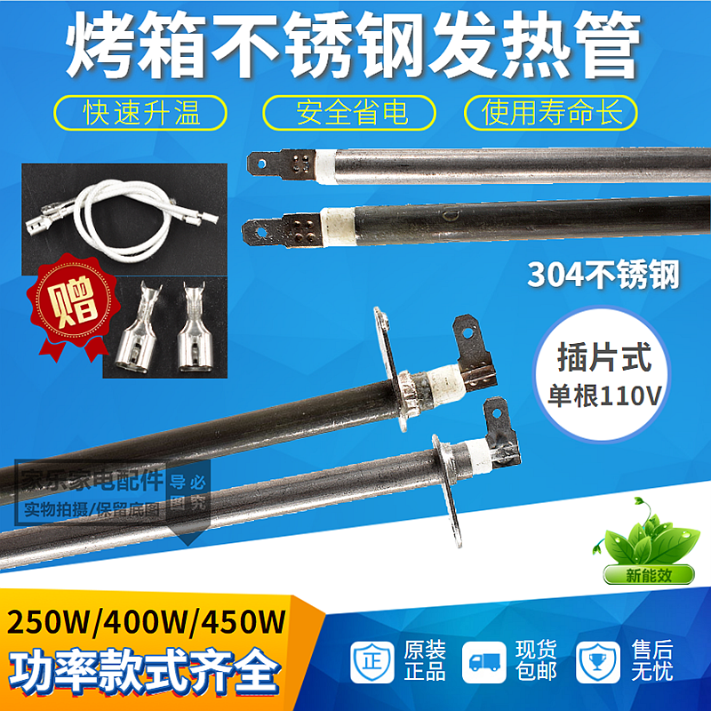 适用于长帝美的格兰仕九阳电烤箱不锈钢加发热管灯条棒维修替换件,淘宝优惠券,粉丝福利购,淘宝优惠卷
