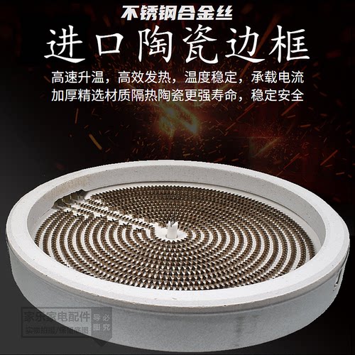 电陶炉发热盘加热盘炉芯光波炉发热管电陶炉发热丝通用T2插3插4插 - 图0