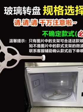 适用美的微波炉玻璃转盘配件玻璃托盘子径25cm平底m1-l213B/C加厚