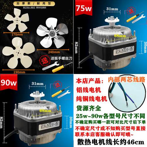 冰箱冷柜散热风机雪柜风机YZF16冰柜散热风扇电机冷凝器散热风扇 - 图3