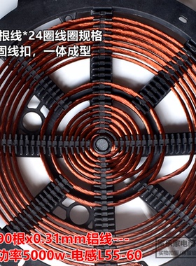 商用电磁炉灶通用线盘大功率纯铜平盘凹盘发热线圈电磁灶280mm