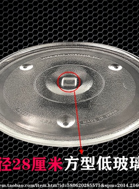 适用于格兰仕美的微波炉玻璃转盘微波炉配件玻璃托盘子直径28厘米