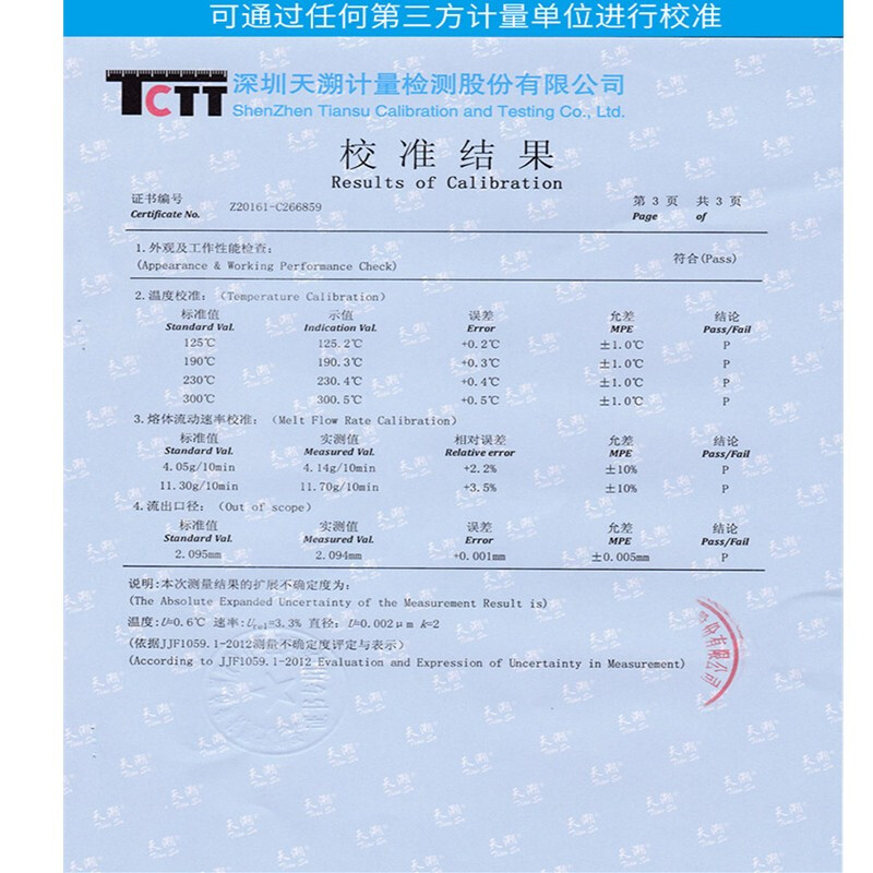 深圳红钐熔体流动速率仪塑料颗粒熔指数测试仪全自动熔指数测定仪 - 图3