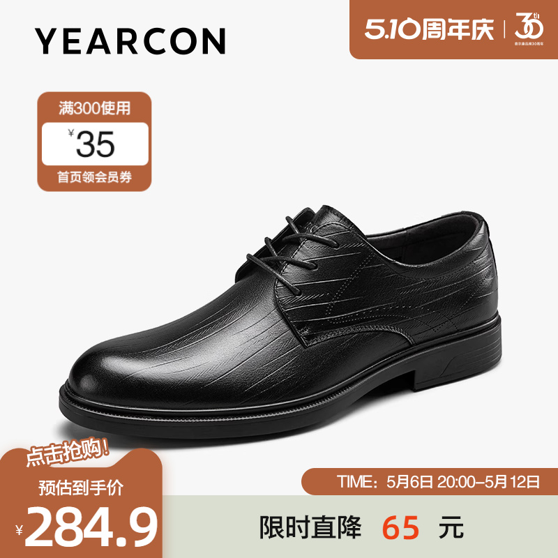 意尔康皮鞋男款春夏季商务休闲真皮德比鞋英伦风男士黑色新郎婚鞋