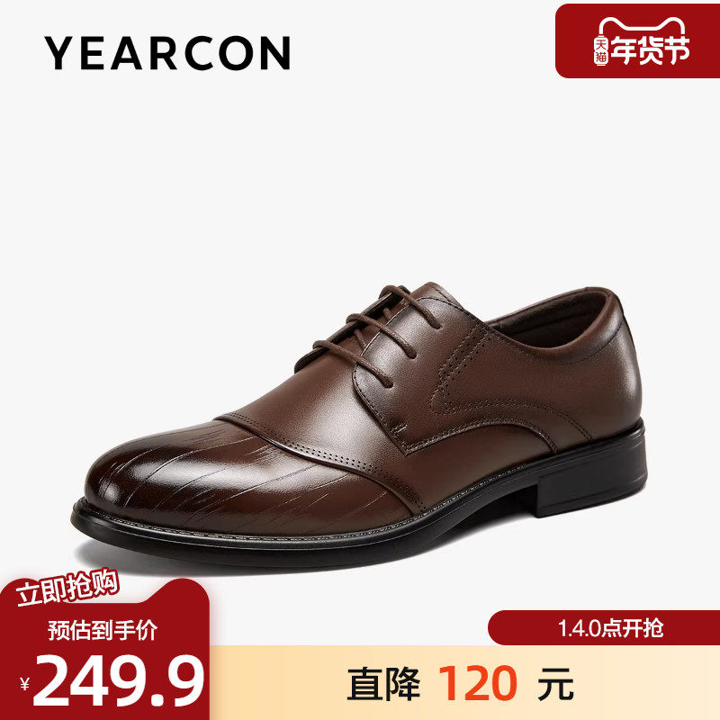 意尔康男鞋2025秋款英伦风真皮男士三接头商务正装鞋西装皮鞋结婚,淘宝优惠券,粉丝福利购,淘宝优惠卷
