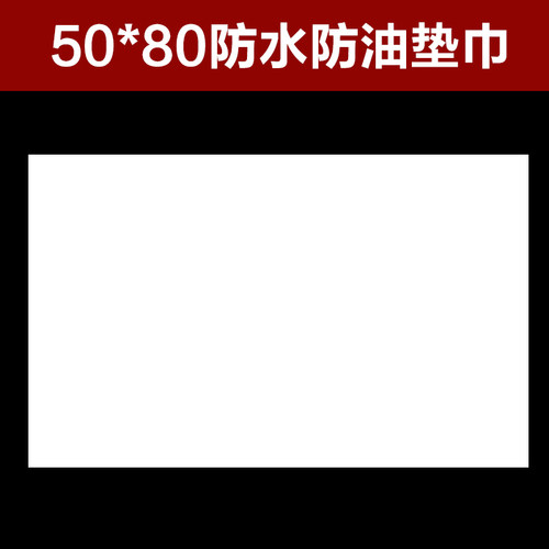一次性枕巾美容按摩床趴洞巾无纺布床头垫巾方巾垫脚巾100张包邮 - 图1