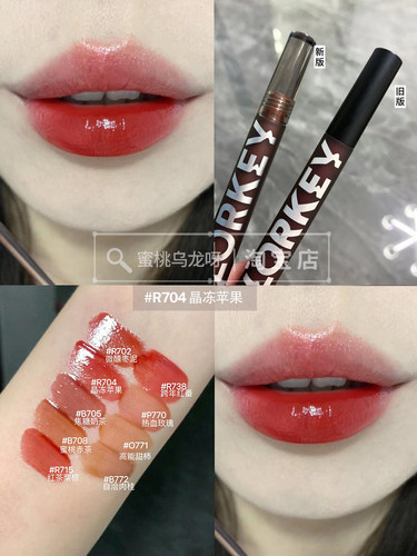 升级版3.0新包装colorkey珂拉琪小黑镜唇釉镜面水光丝绒唇釉R702 - 图3