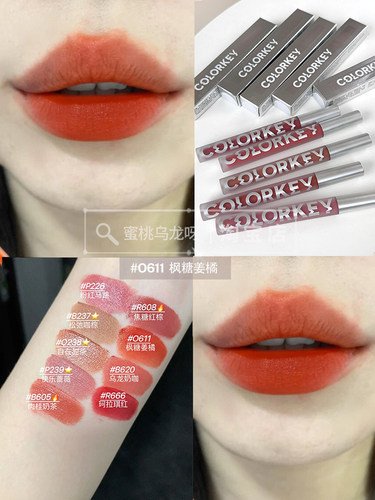 升级版3.0新包装colorkey珂拉琪小黑镜唇釉镜面水光丝绒唇釉R702 - 图1