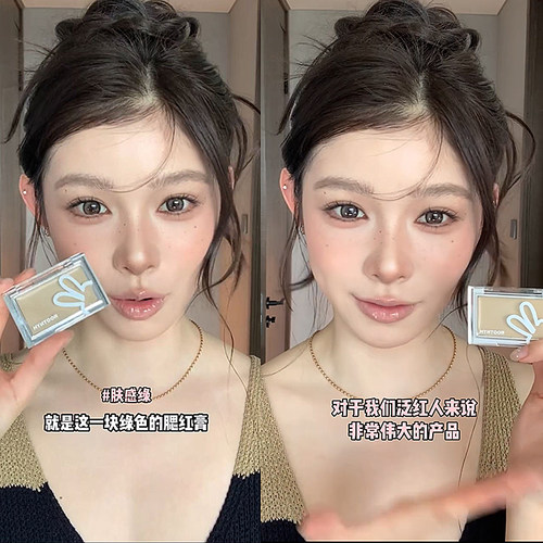 秋鱼奈橙菜长期爱用好物！HYNTOOR黑兔底妆腮红膏肤感绿NU10收缩 - 图2