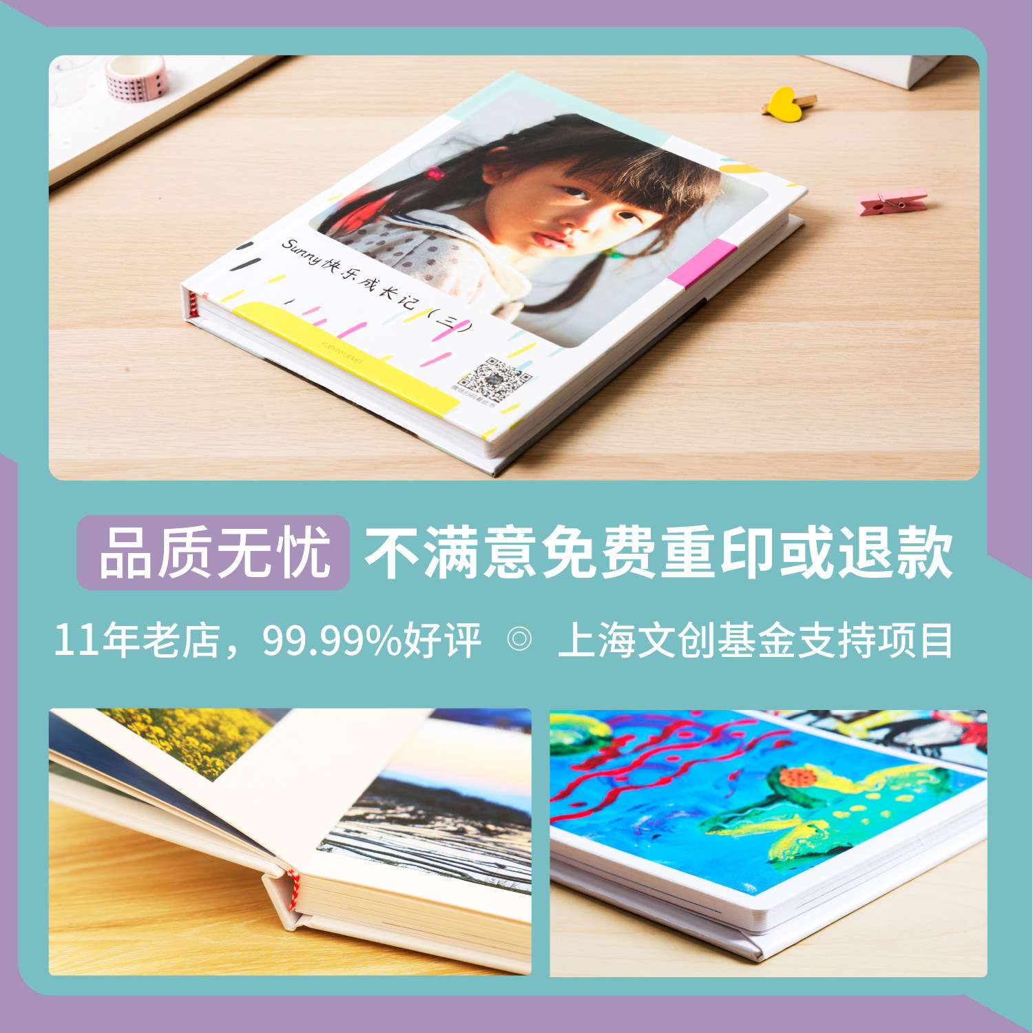 儿童成长相册制作定制照片书记录手册纪念册周岁十10生日宝宝打印