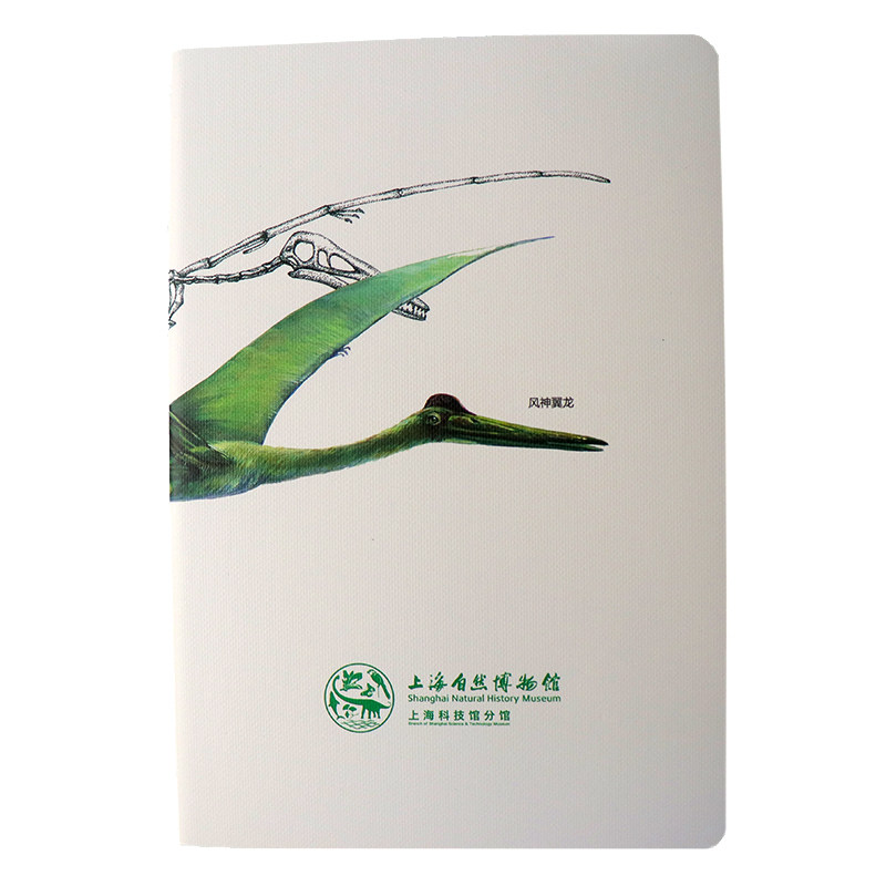 上海自然博物馆文创纪念礼品本子 古生物系列暴龙 猛犸象 蛇颈龙