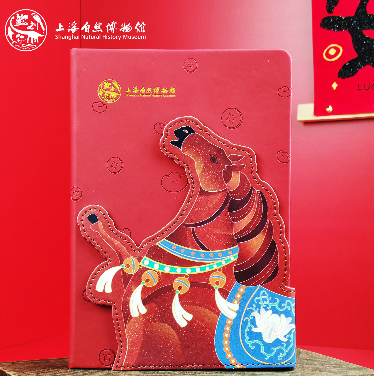 上海自然博物馆文创艺术本子原创马年高颜值笔记本文具礼品伴手礼