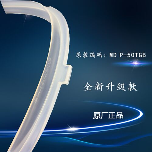 适用美的电压力锅密封圈MY-CS5035PPCS5035P配件MY-CS5042PPCS504 - 图2