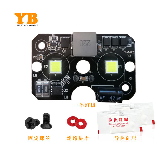 大功率两珠85w两叶草射灯DIY 配件改装恒流输出 选优质超导铝基板 - 图1