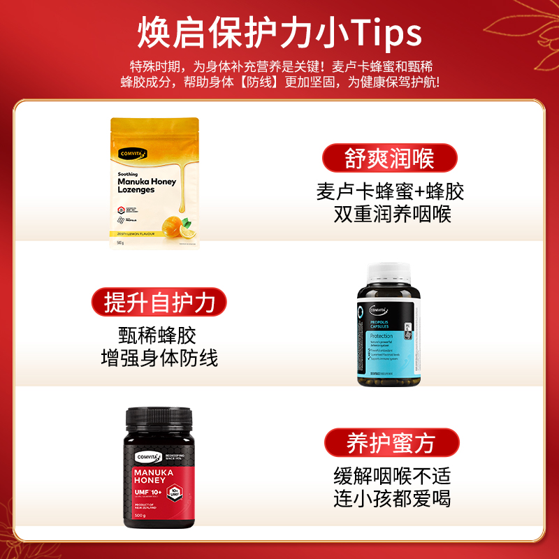 comvita康維他蜂膠片PFL15營養健康咀嚼片劑100片新西蘭進口_康維他海外旗艦店_傳統滋補營養品