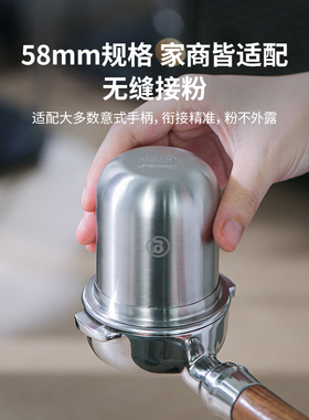格米莱咖啡接粉杯58mm落粉杯倒扣接粉器手冲咖啡浓缩