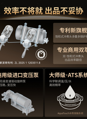 格米莱鹦鹉G3251A旗舰商用咖啡机