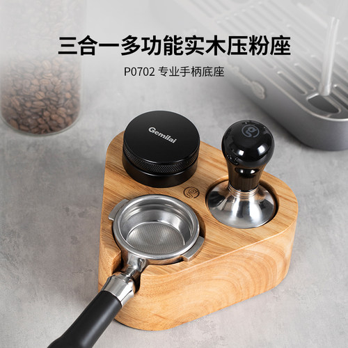 格米莱多功能手柄压粉器压粉座实木 - 图0