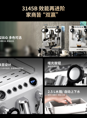 格米莱双瞳G3145B家商两用咖啡机