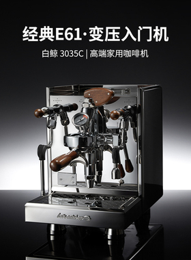 格米莱白鲸家族家用咖啡机