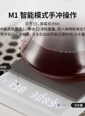 格米莱电子秤意式手冲称计时称重