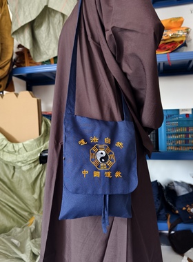 道家用品太极八卦背包背包香包挎包拎包旅行道包单肩包