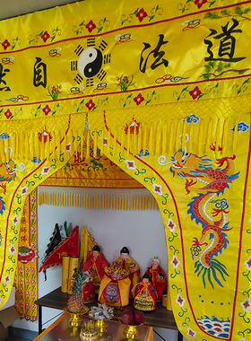 龙门神帐1米刺绣八卦道法自然