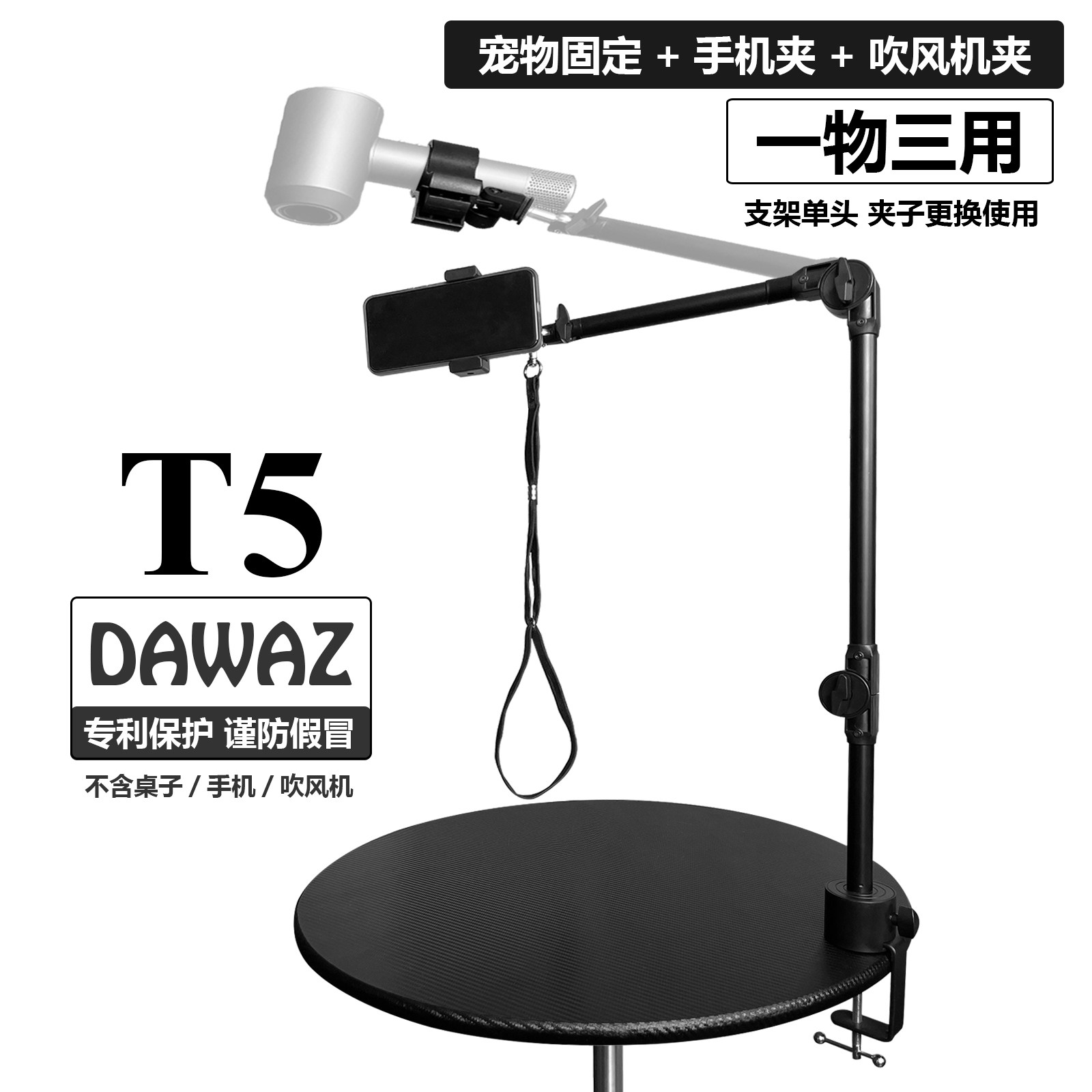 DAWAZ宠物美容桌狗狗固定吊杆支架可调吹风机手机金属架夹具吊绳,淘宝优惠券,粉丝福利购,淘宝优惠卷
