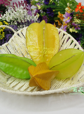 特卖仿真杨桃 模型道具 儿童早教水果蔬菜瓜果盘装饰