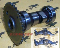 GY6-125 Haumai 150 Kwangyang boost imitation ghost fire Fuxi 125 pedal locomotive 48CC camshaft rocker