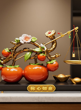 [家居好物]柿柿如意称心摆件乔迁